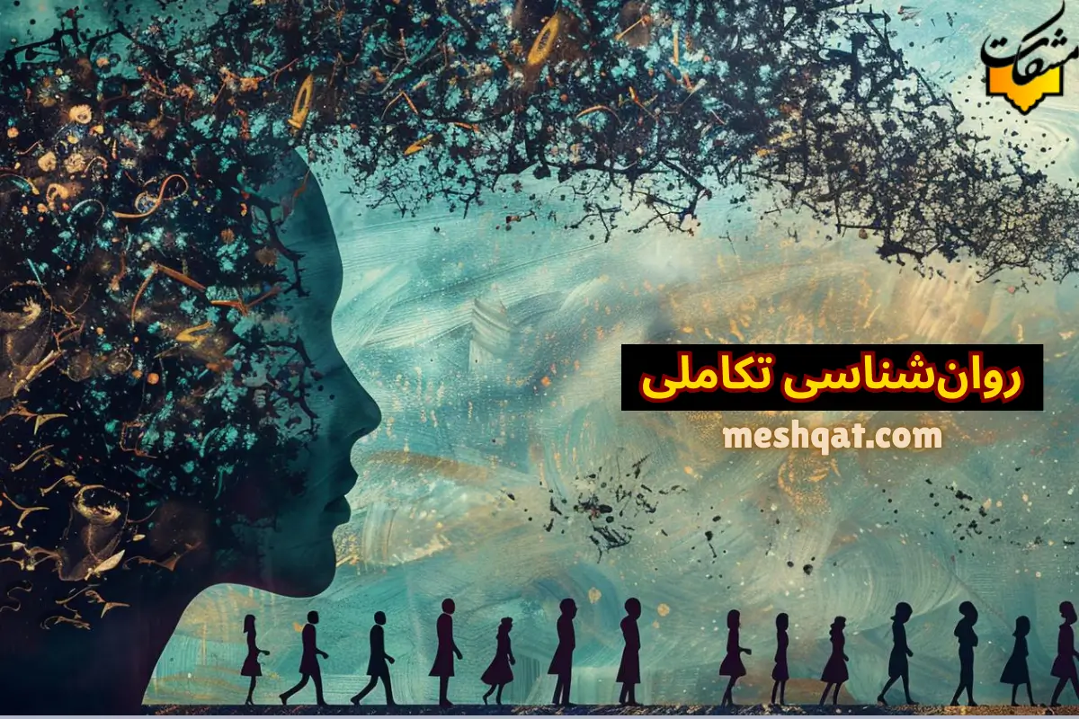 روان‌شناسی تکاملی|تکامل ذهن و رفتار انسان